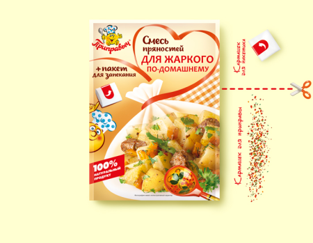 Смесь пряностей для жаркого по-домашнему с пакетом для запекания 30г*30шт Приправыч